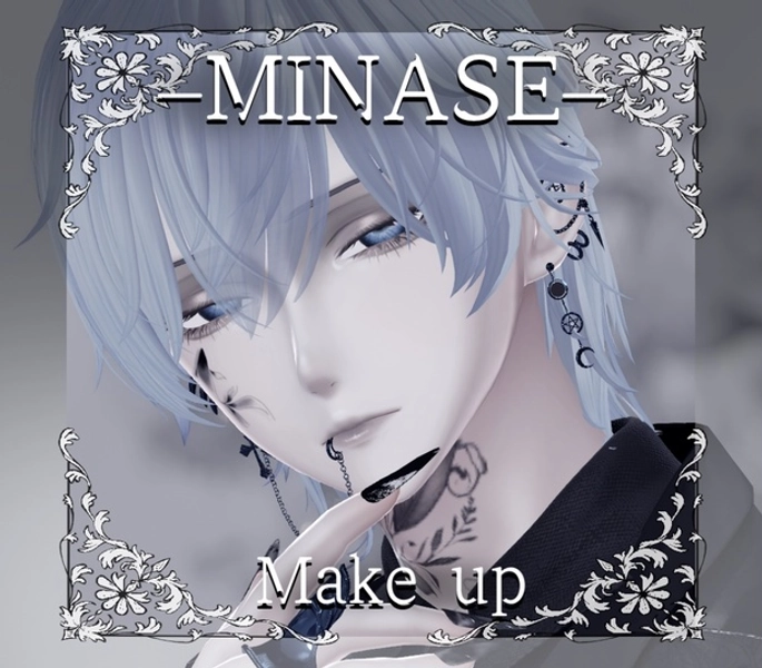 【水瀬/minase】メイク テクスチャ 04