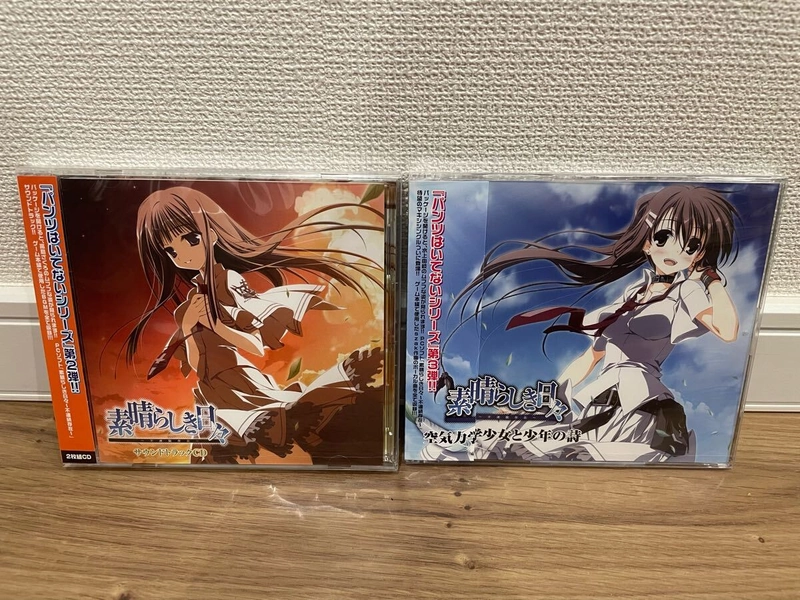 素晴らしき日々　不連続存在　① サウンドトラック② 空気力学少女と少年の詩 音楽CD2枚セット /【Buyee】 Buyee - Japanese Proxy Service | Buy from Japan!