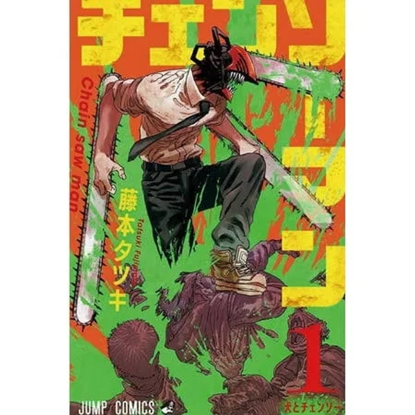 Chainsaw Man poster 12x18inch poster perfect for any room! Frameless art Wall art Gift
