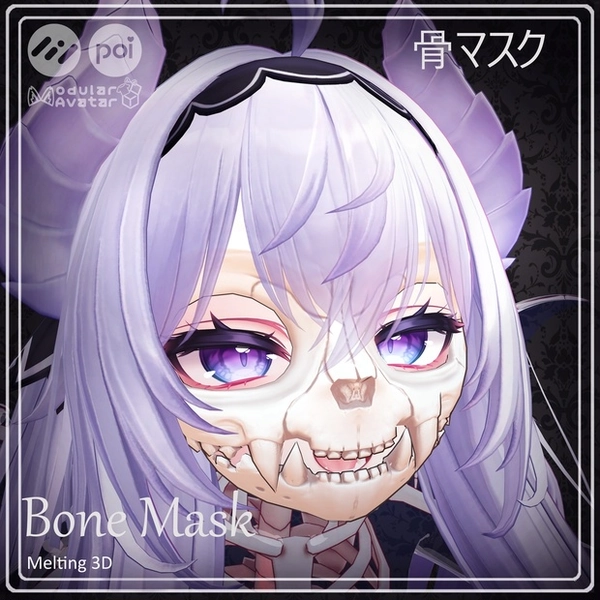 Skull Mask 骨マスク