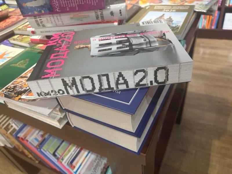 Moda 2.0