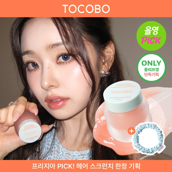 TOCOBO Lip Mask 20mL Choose 1 out of 4 options | OLIVE YOUNG Global