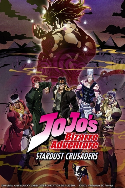 JoJo's Bizarre Adventure Stardust Crusaders Battle in Egyp Anime Poster