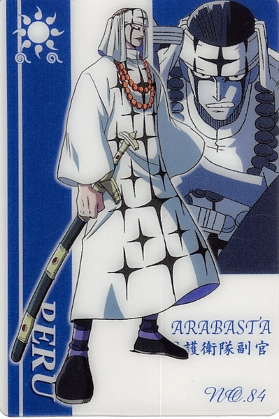 One Piece Trading Card Gumi No.84 Normal Pell the Falcon (Peru)