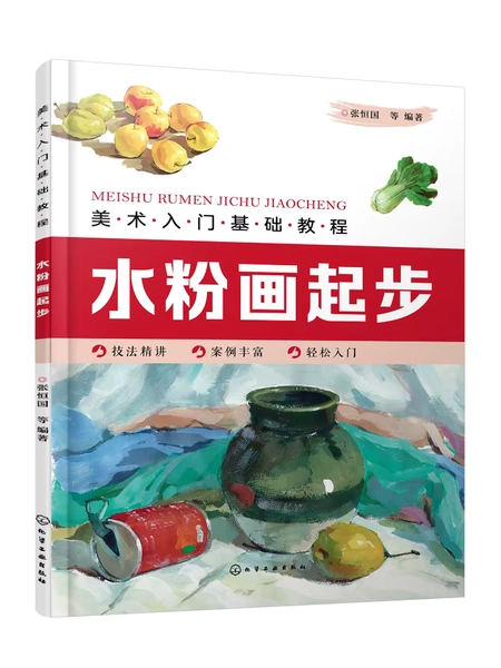 Book-Winshare Gouache Painting Started Basic Tutorial on Art Introduction - AliExpress 202228412