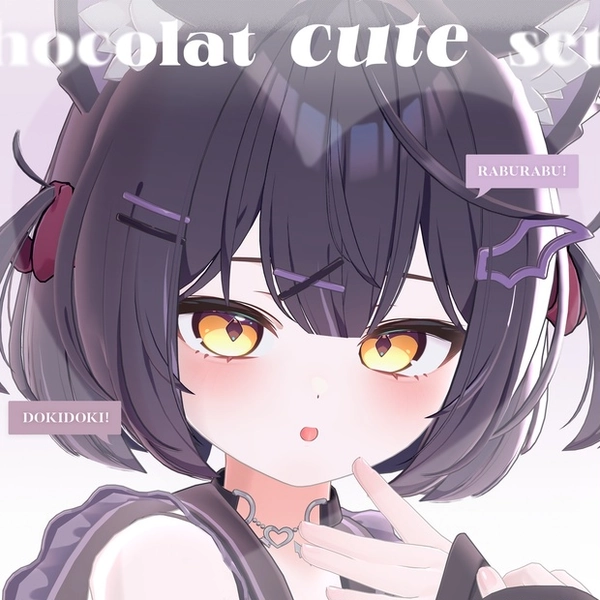 【ショコラ/Chocolat 対応】MAKEUP & 表情パッケージ ❤︎