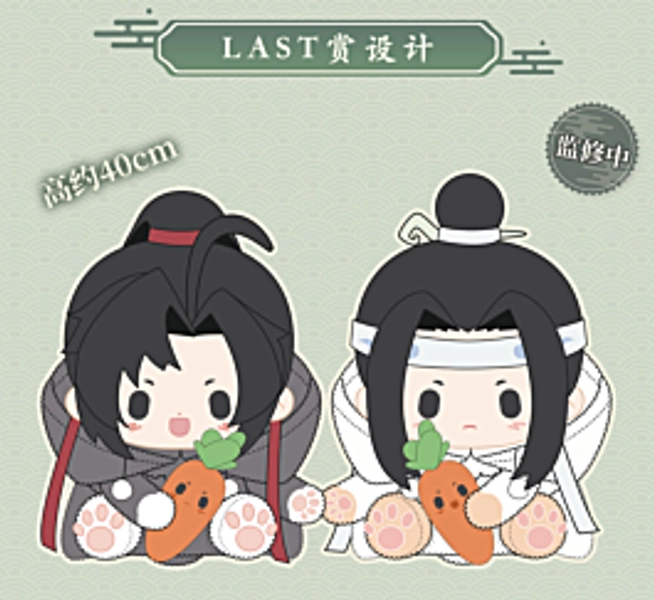 Mo Dao Zu Shi Chi Li Shang Official Kuji RARE PRIZE Large Plush