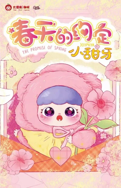 Baby Three Joymia The Promise Of Spring Plush Doll Blind Box