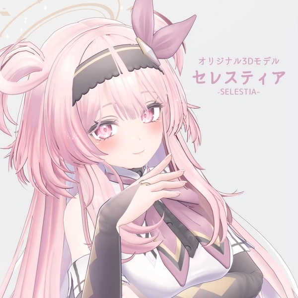 オリジナル3Dモデル「セレスティア」ver1.02