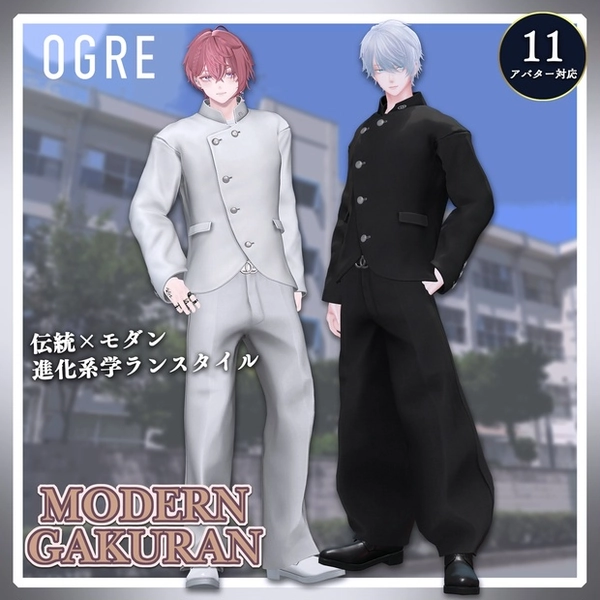 Modern Gakuran - モダン学ラン / OGRE