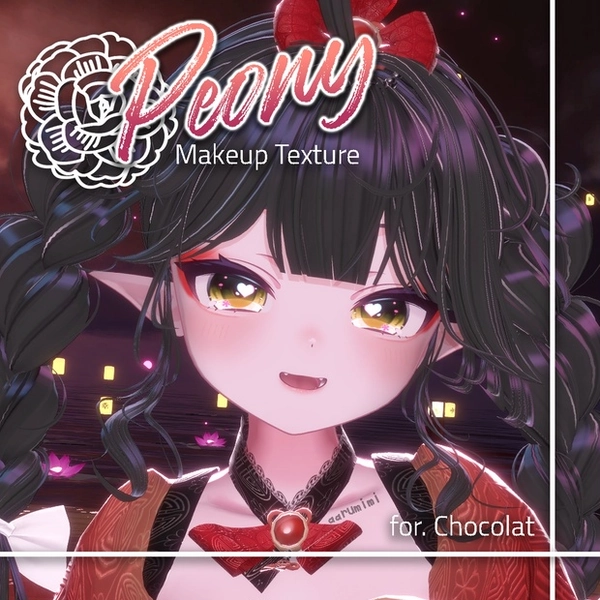 ☆【ショコラ Chocolat】Peony Makeup Texture #aarumimi