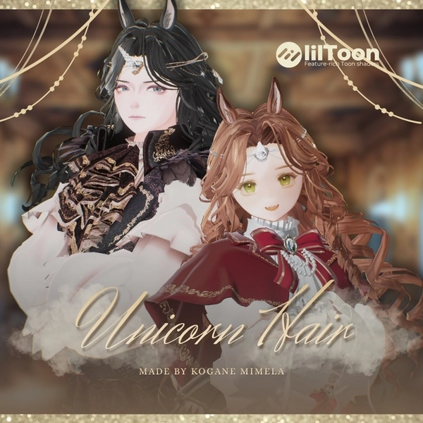 🦄 𝑈𝑛𝑖𝑐𝑜𝑟𝑛 𝐻𝑎𝑖𝑟 🦄〈11アバター対応〉