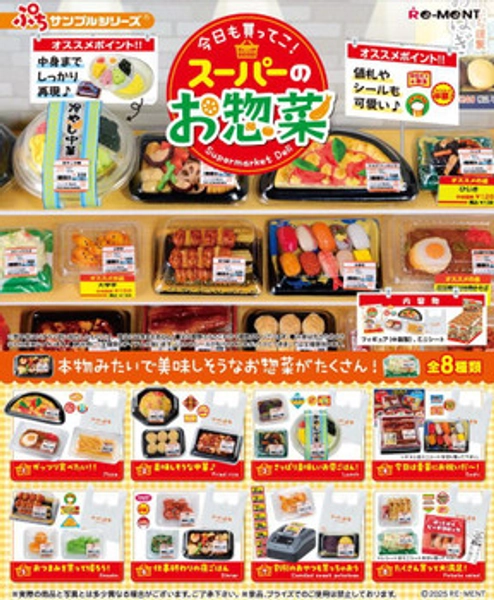 Re-ment Petit Sample Supermarket Deli 8pcs Complete Box