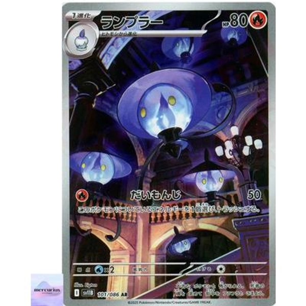 Lampent Ar 101/086 Black Bolt Sv11b Pokemon Card Game Japanese