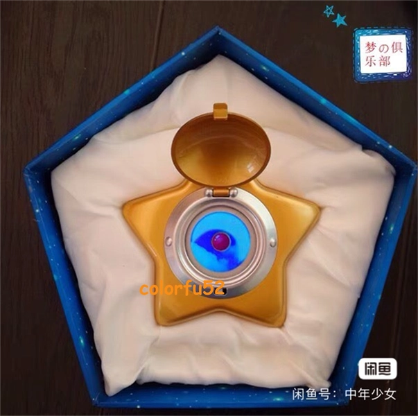 Sailor Moon Moonlight Memory Starlit Sky Star Locket Music Box Collection Gift