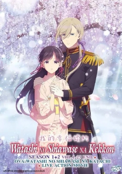 DVD My Happy Marriage Season 1+2 Vol.1-25END+OVA+LiveAction Movie English Dubbed