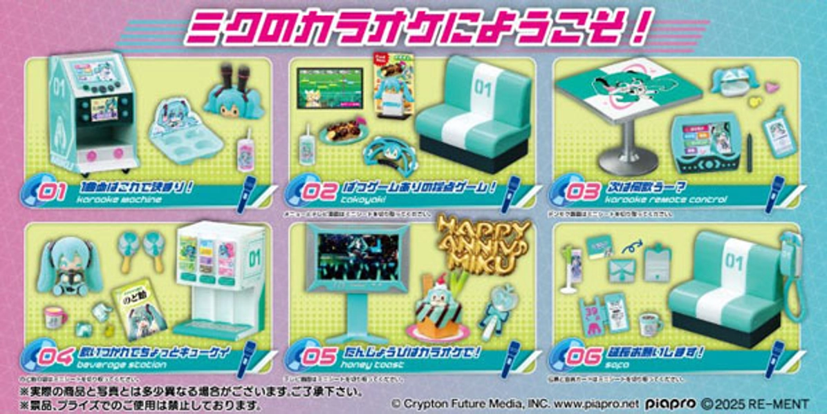 Hatsune Miku Series Miku Miku Karaoke 6Pack BOX(Released)