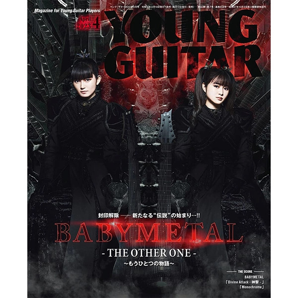 「YOUNG GUITAR 2023年 4月号」 | BABYMETAL