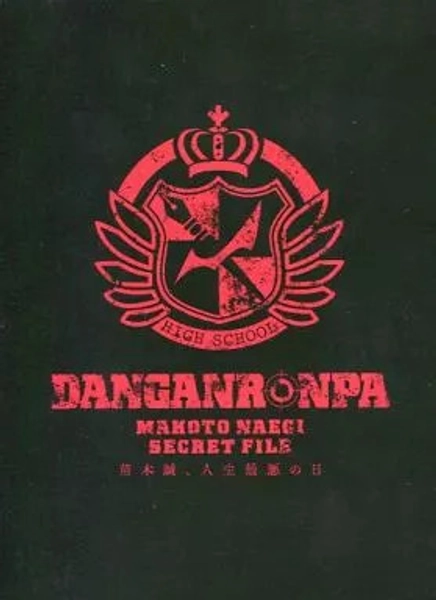 Danganronpa Makoto Naegi Light Novel Illustration Book Limited Edition