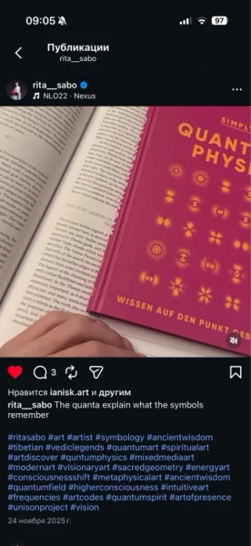 Quantum Rīta