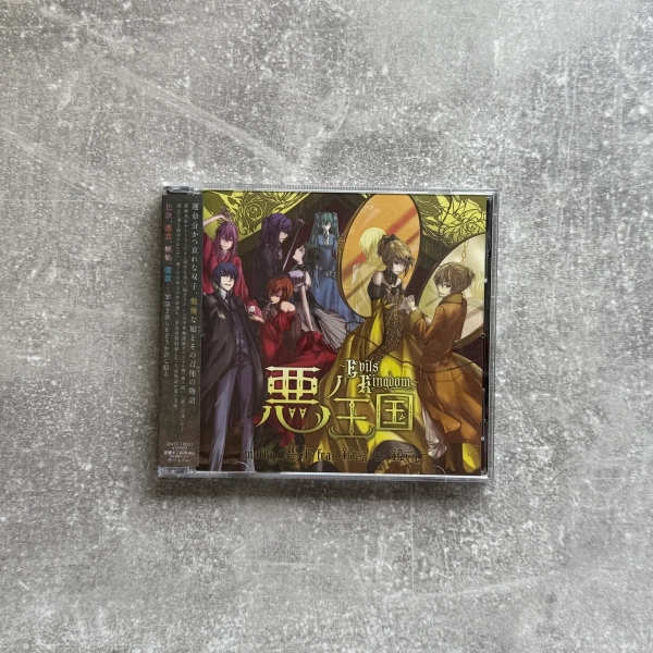 mothy (Akuno-P) – Evils Kingdom | QWCE-10031 | Evillious Chronicles | Exit Tunes | CD | Japan Import | Snows Mini - Importing Japan to the UK