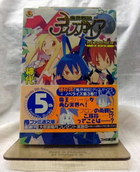 Disgaea: Returned