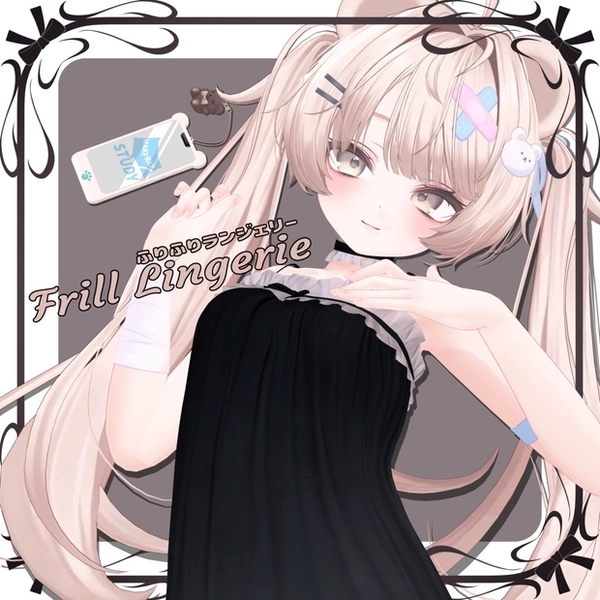 [NewRoutine SALE!!]【20-Avatars】Frill Lingerie-ふりふりランジェリー【しなのショコラミルティナミルフィエク対応】