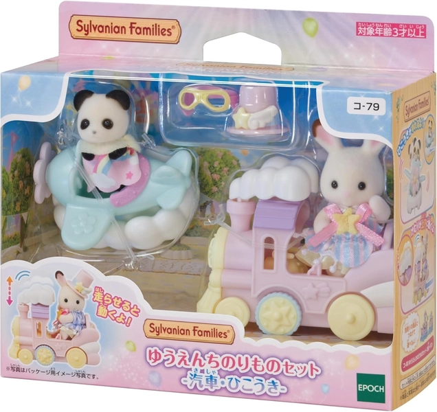 Sylvanian Families Calico Critter Amusement Park Ride Set - Trains &amp; Airplanes -