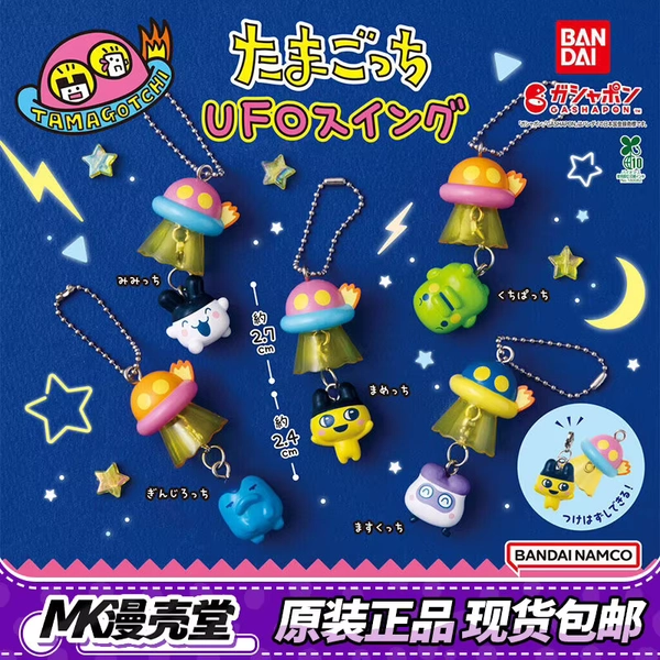Bandai Tamagotchi UFO Swing Capsule Toy Gashapon Retro Virtual Figure Pet Charm Cute Mimitchi Mametchi Keychain Pendant for Fan - AliExpress 26