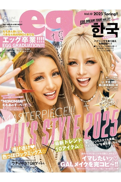 Egg Magazine - Vol.13 Spring (2025)