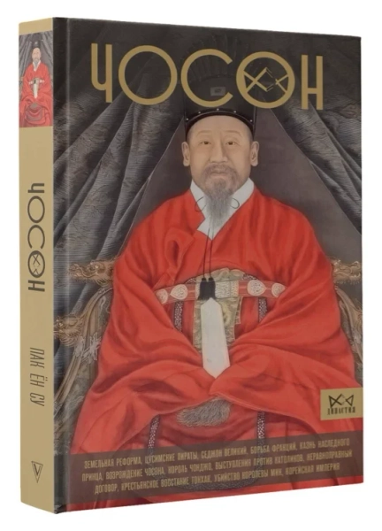 Чосон