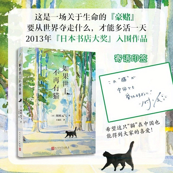 Verlorene Katzen: Eine Reise durch Leben und Literatur von Kawaii (Japanisch) (Chinesische vereinfachte Ausgabe), chinesische Version