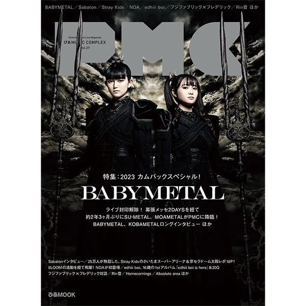 「ぴあMUSIC COMPLEX(PMC) Vol.27」 | BABYMETAL