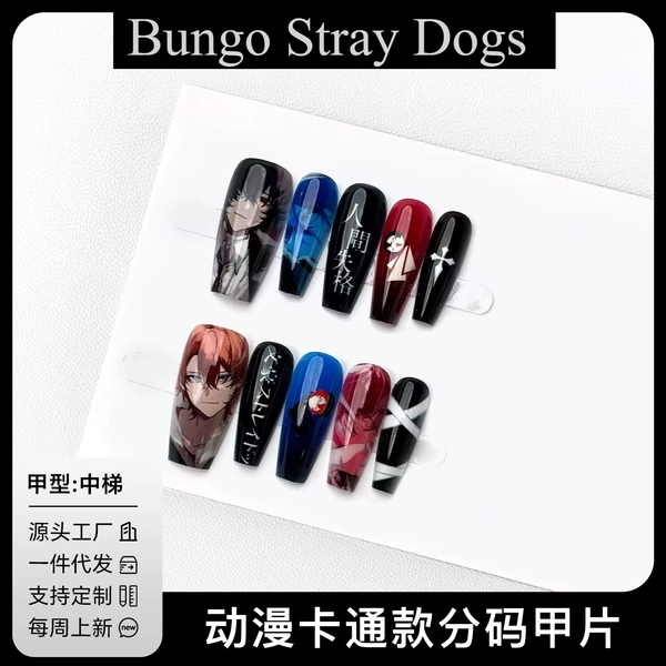 "Bungo Stray Dogs" nail art wearable nail, new nail art wearable nail, student detachable nail patch - AliExpress 
