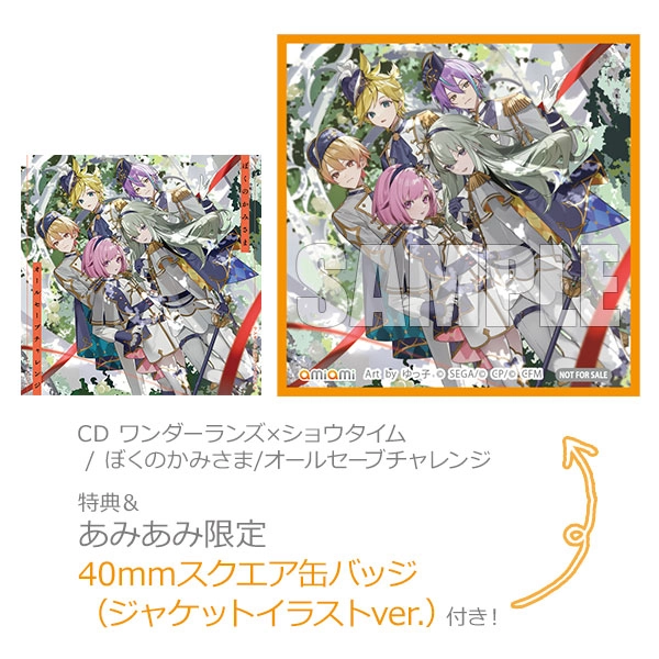 [AmiAmi Exclusive Bonus] [Bonus] CD Wonderlands x Showtime / Boku no Kami-sama / All Save Challenge(Released)