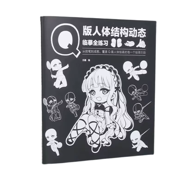 Human Body Structure Dynamic Sketch Copy Drawing Book Ancient Q Version Anime Character Sketching Painting Tutorial Book - AliExpress 202228412