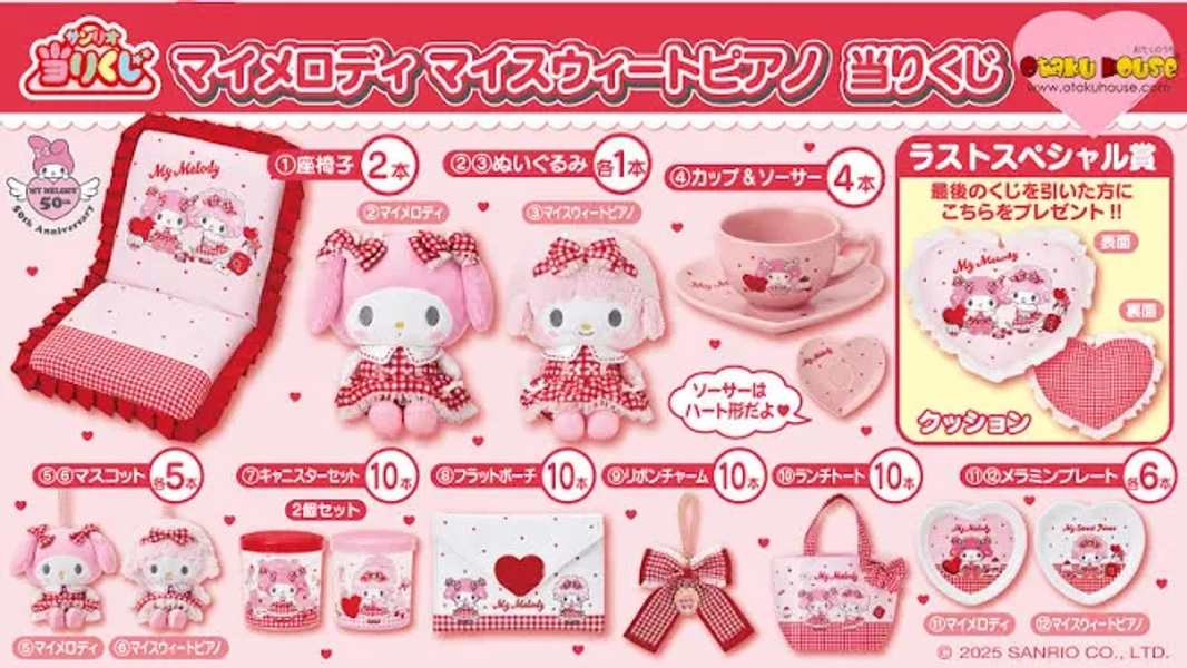 Kuji - My Melody and My Sweet Piano - Gingham Red - INSTANT