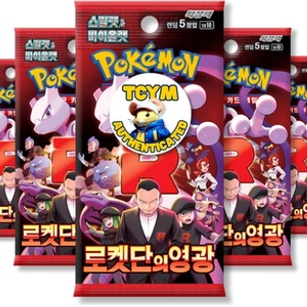  Korean Pokemon Destined Rivals 5 Booster Pack Bundle