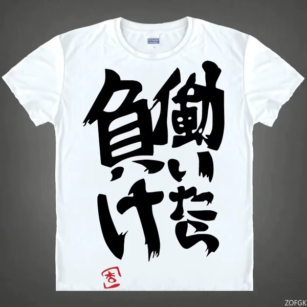 Anime Futaba Anzu Printed T-shirt Chinese Word Cosplay Tops Tshirts Summer Breathing Clothing Tees Mens Funny T Shirt - AliExpress 