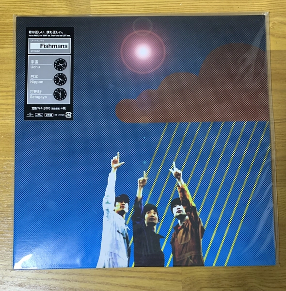 Fishmans Uchu Nippon Setagaya 2Vinyl Japan NEW Limited LP ULTRA RARE! (READ)