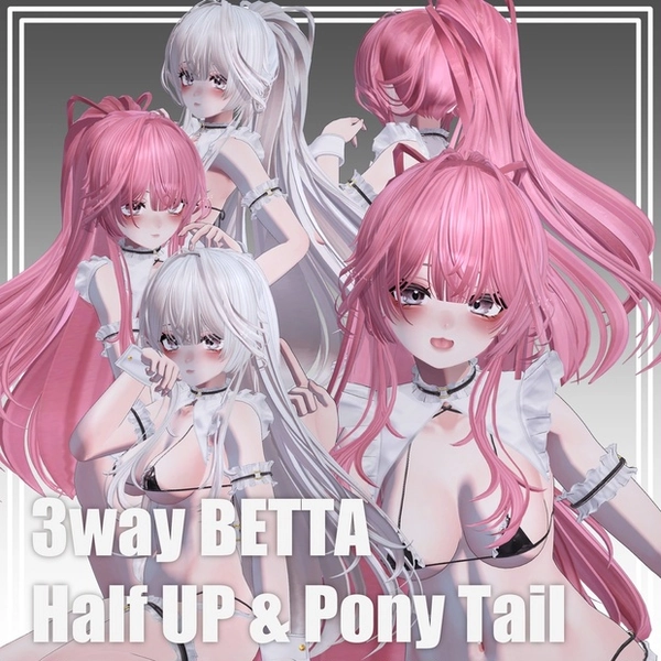 【VRC想定】3way ベタ ハーフアップ&ポニーテール