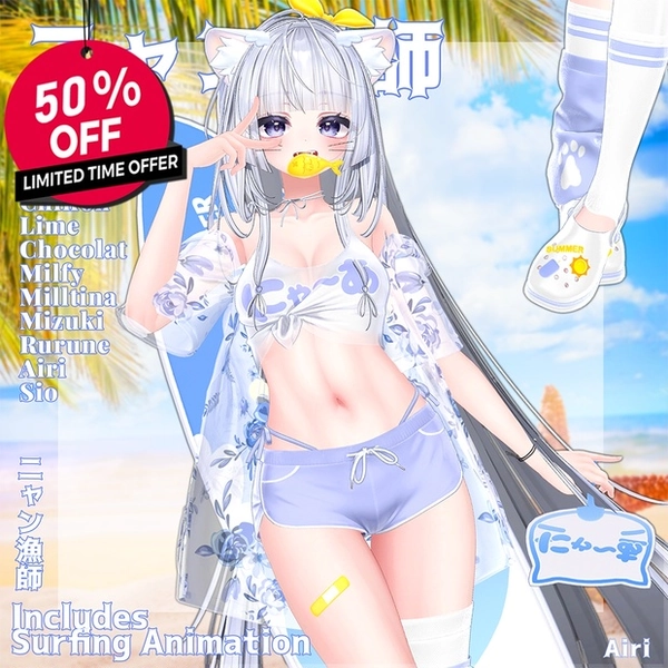 🎁GW Sale ~5/16🎁✨Animation✨ 【♥Wave Catcher♥】 【15 avatars】