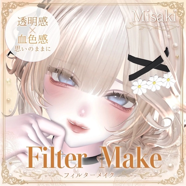 無料/Free【海咲/Misaki】3Type Filter Make up texture + Body texture & 2Type Eye texture 