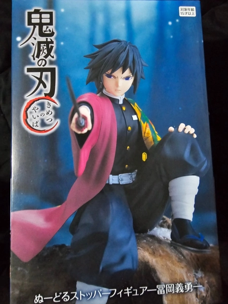Demon Slayer: Kimetsu no Yaiba Noodle Stopper Figure Giyu Tomioka New in Box