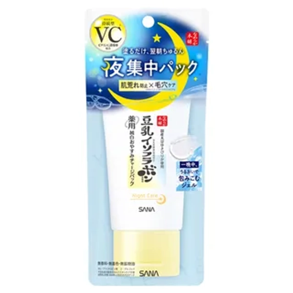 Soy Milk Medicinal Pure White Sleep Charge Pack