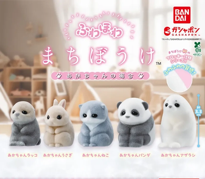 Fluffy Waiting Animals Blind Capsule