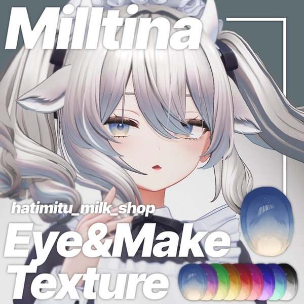 【ミルティナ専用】Milltina_eye&maketexture