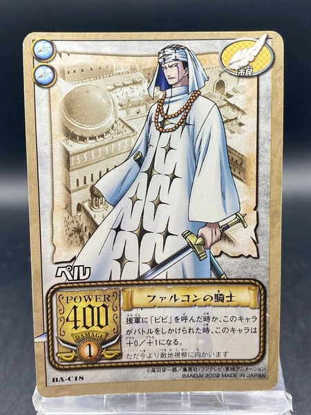 Pell One Piece Card Game Japanese Vintage TCG Bandai BA-C18