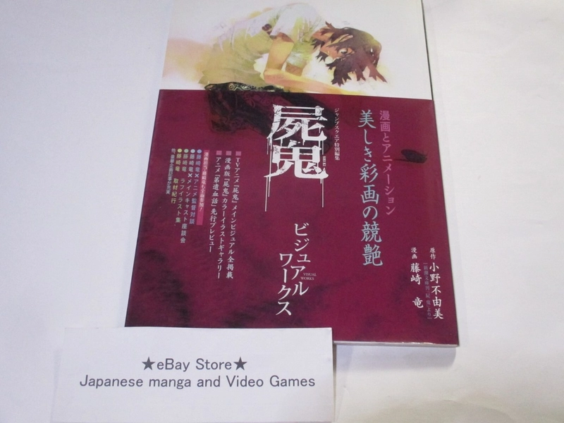 Shiki Art Book