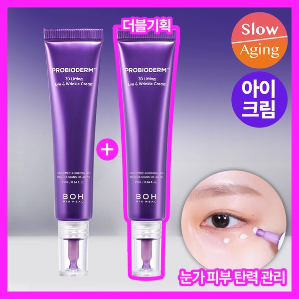 [아이크림| 더블기획] 바이오힐 보 프로바이오덤 3D 리프팅 아이&링클 크림 25ml+25ml | 올리브영